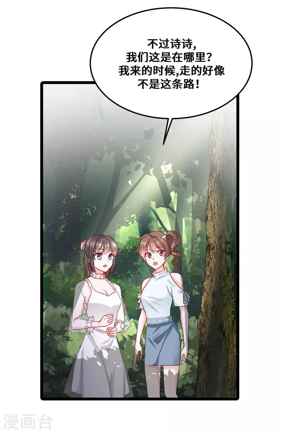 第2季2话 闺蜜？-第68话