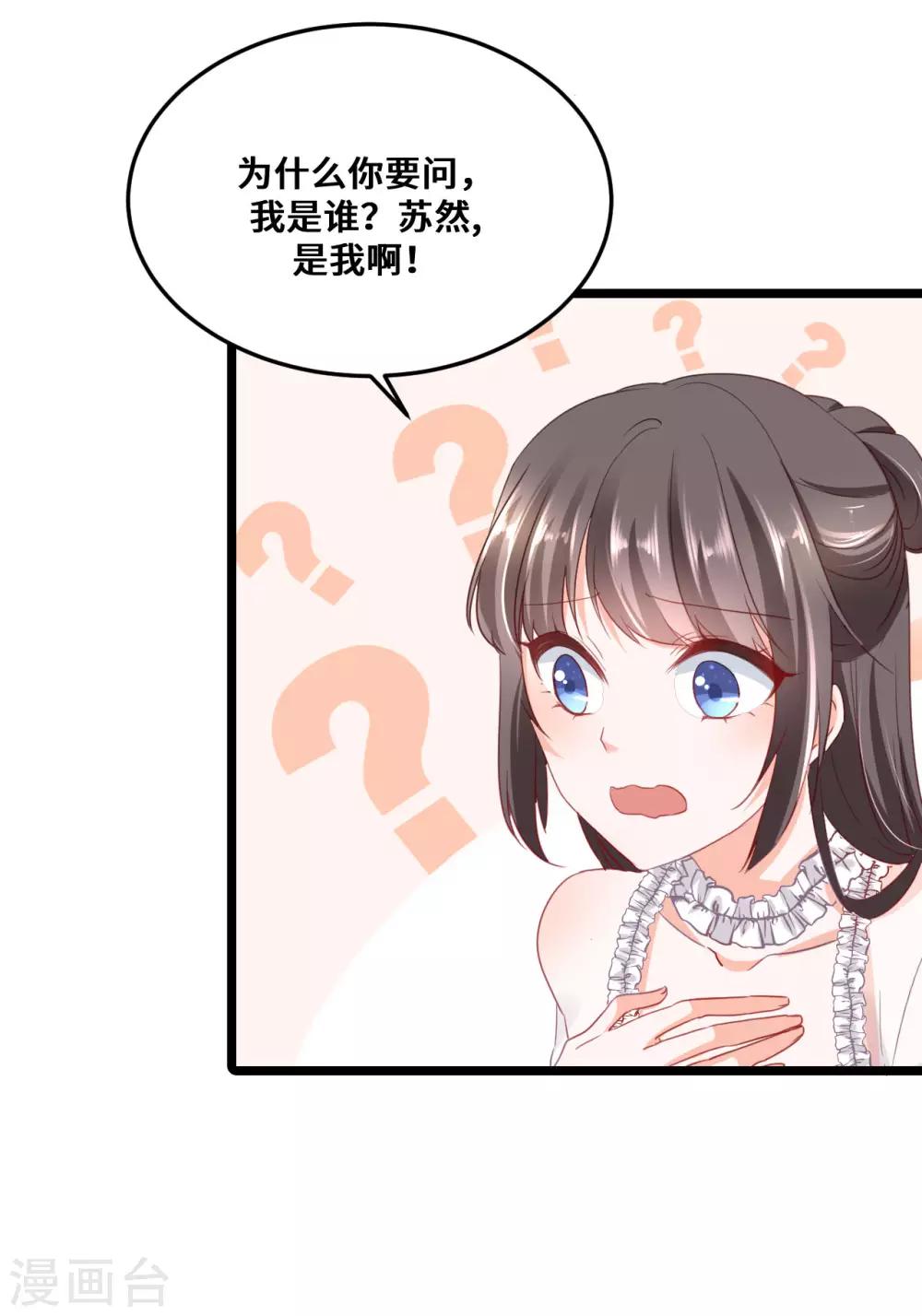 第2季2话 闺蜜？-第68话