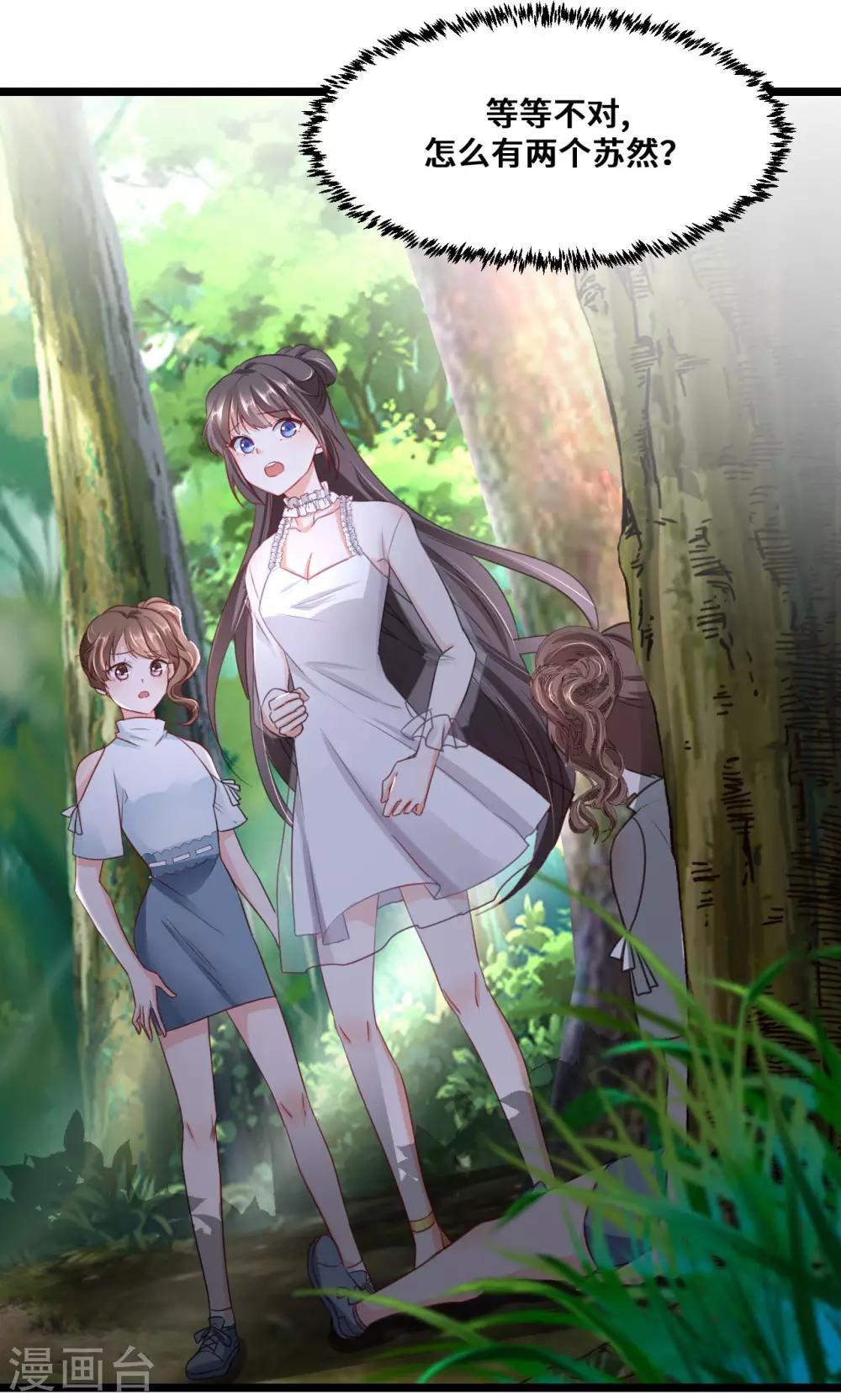 第2季2话 闺蜜？-第68话