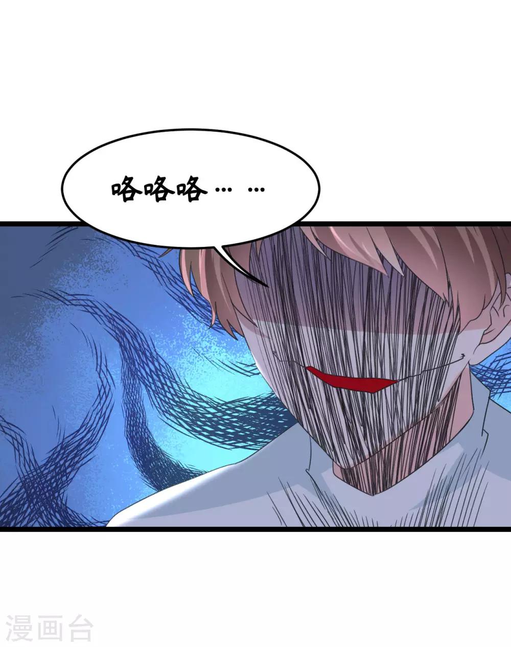 第2季2话 闺蜜？-第68话