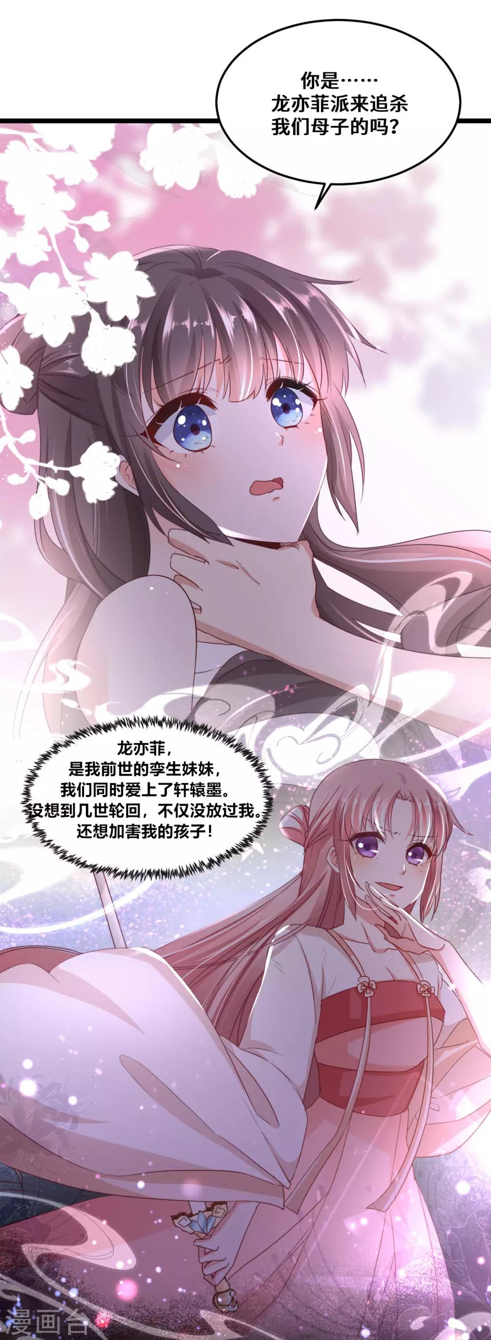 第2季2话 闺蜜？-第68话