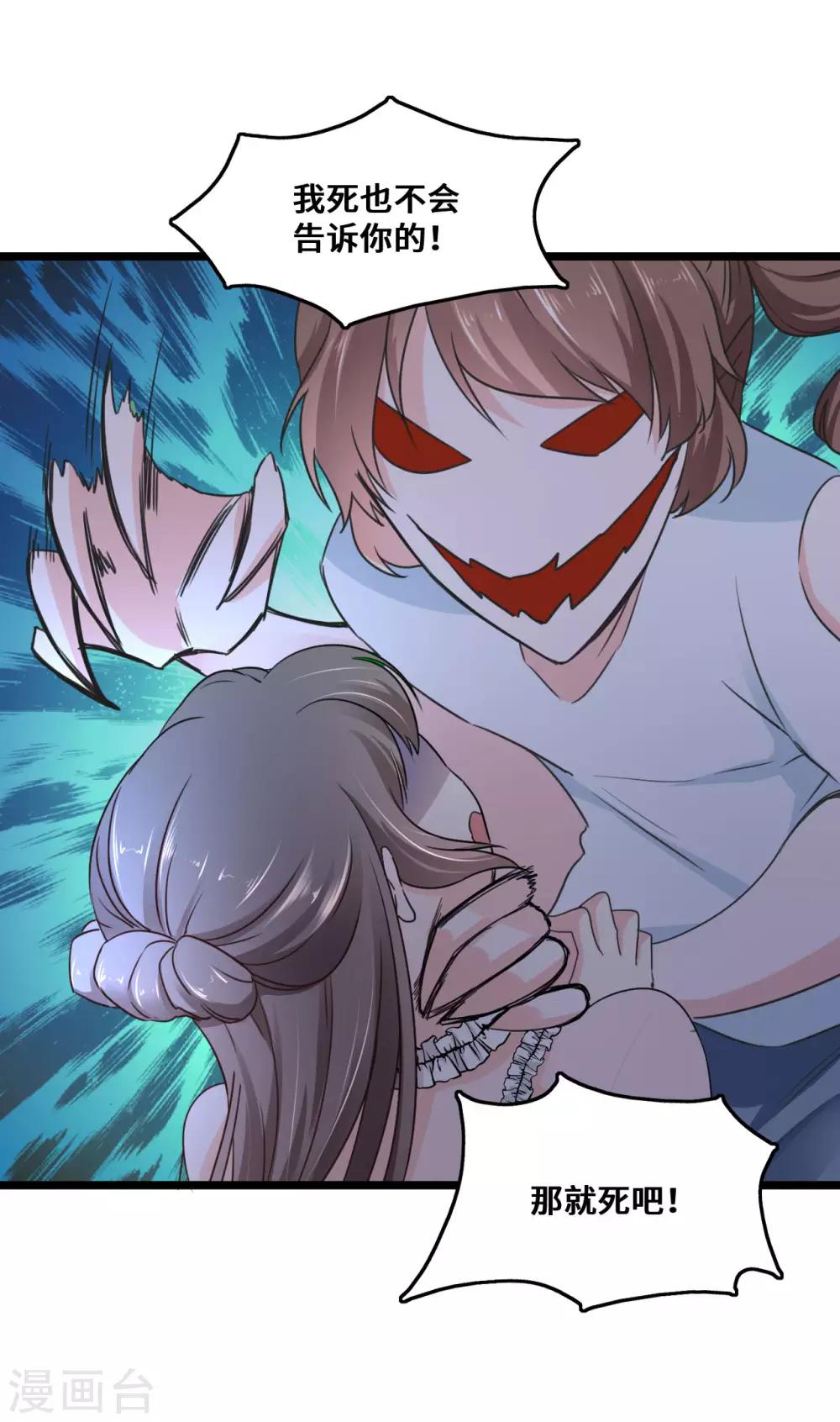 第2季2话 闺蜜？-第68话