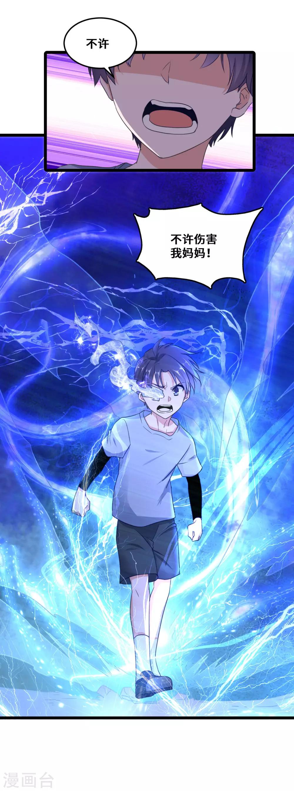 第2季2话 闺蜜？-第68话