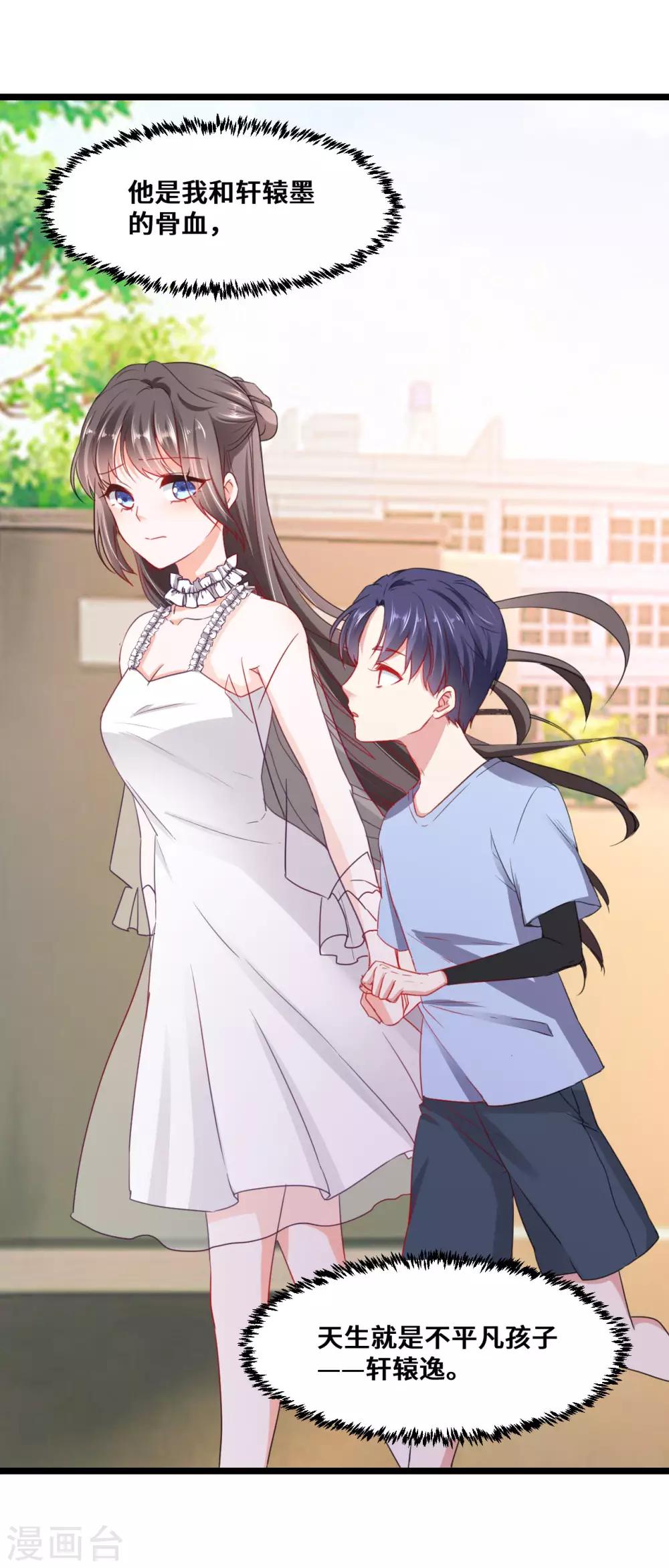 第2季2话 闺蜜？-第68话