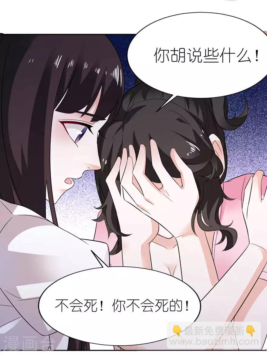 第8话 镇邪-第8话