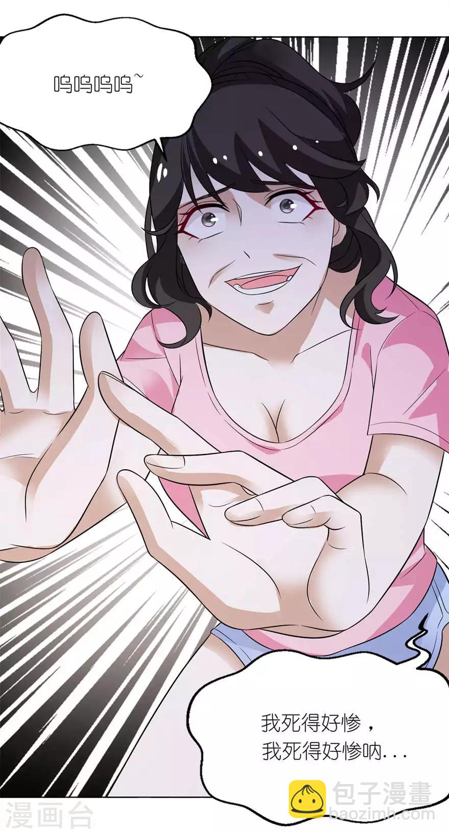 第8话 镇邪-第8话