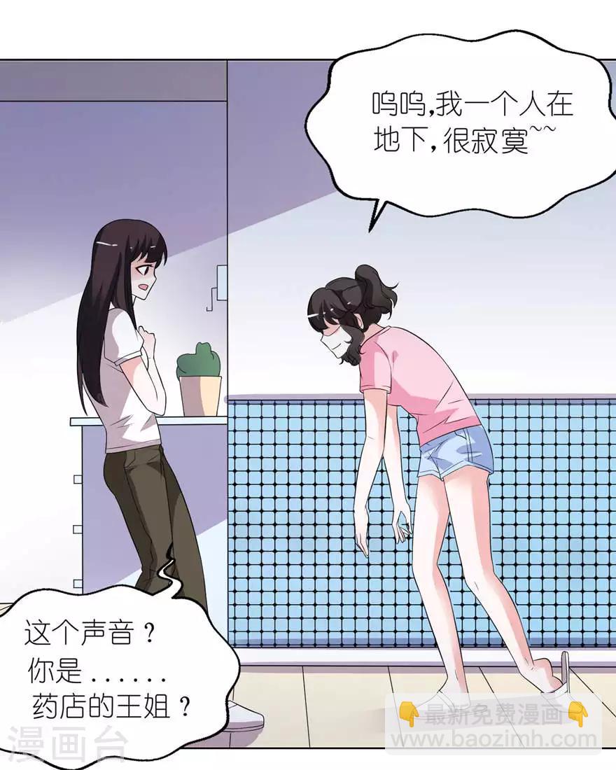 第8话 镇邪-第8话