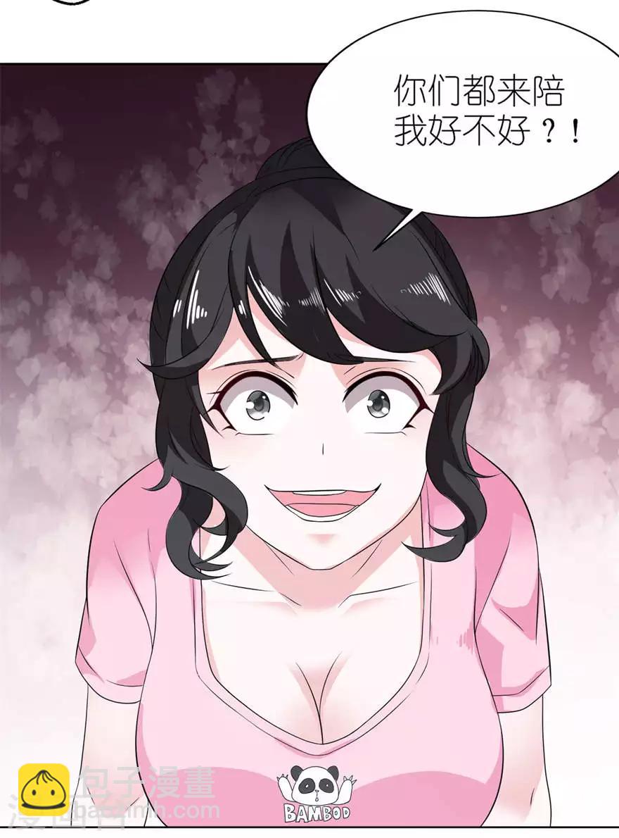 第8话 镇邪-第8话