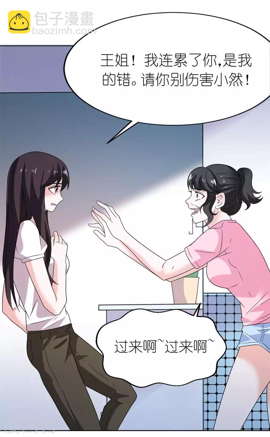 第8话 镇邪-第8话