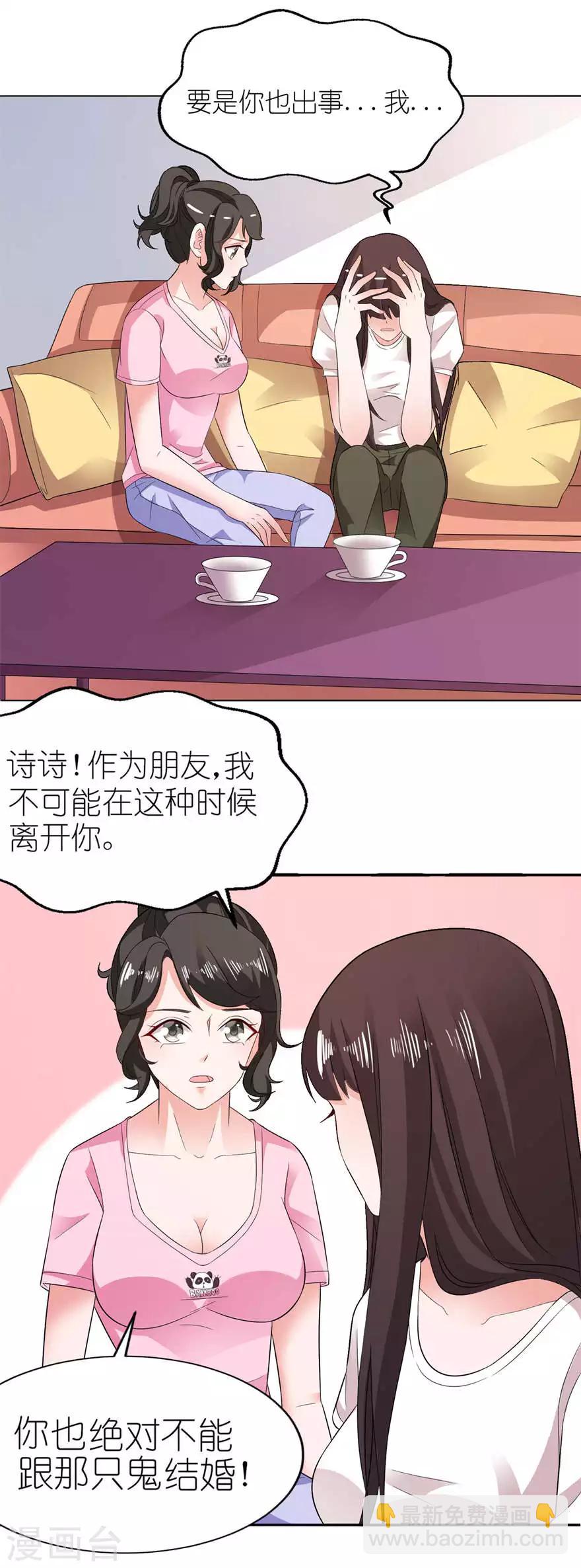 第8话 镇邪-第8话