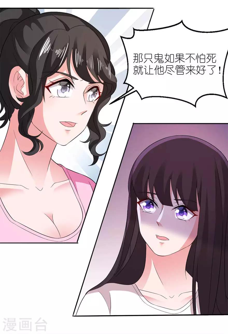 第8话 镇邪-第8话