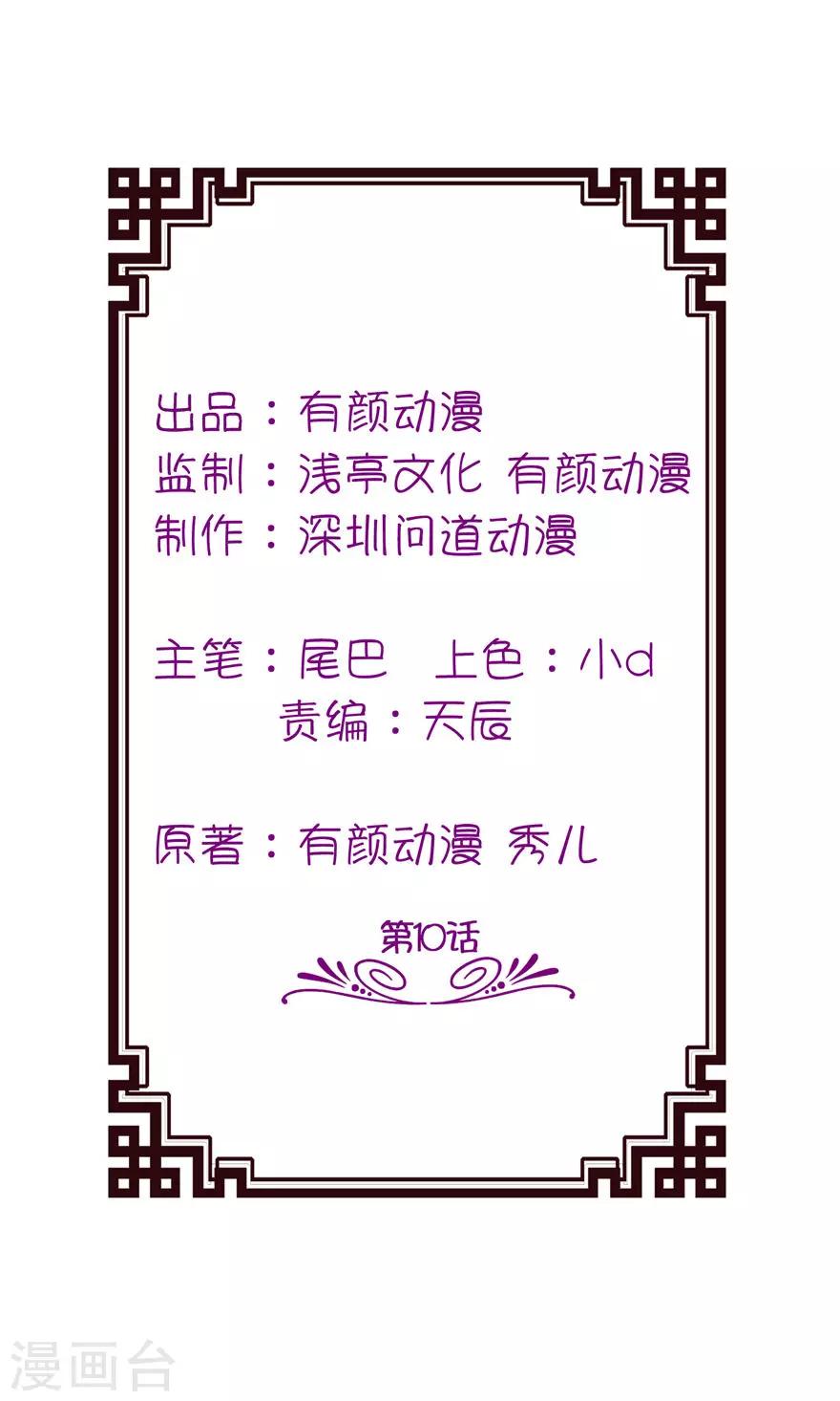 第10话 梦境-第10话