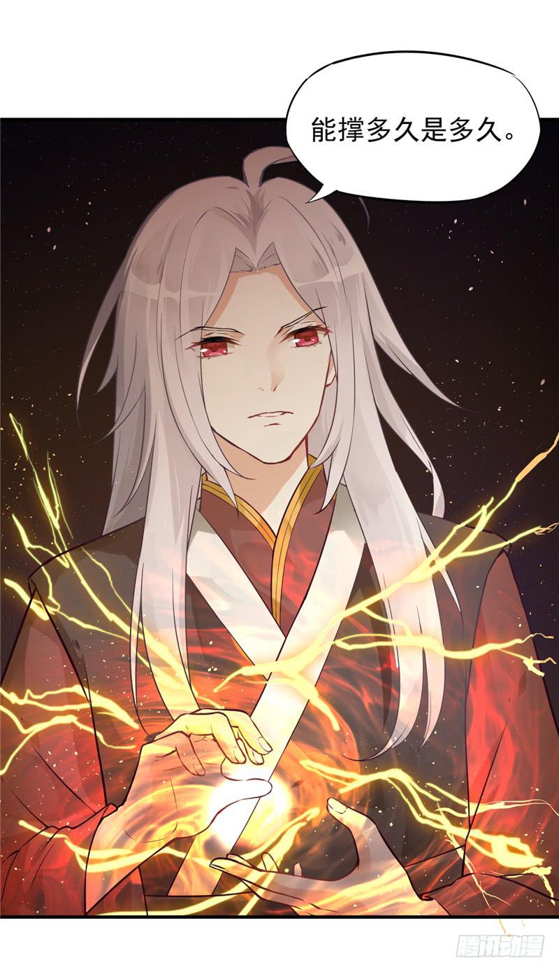 001 神兽落难-第2话