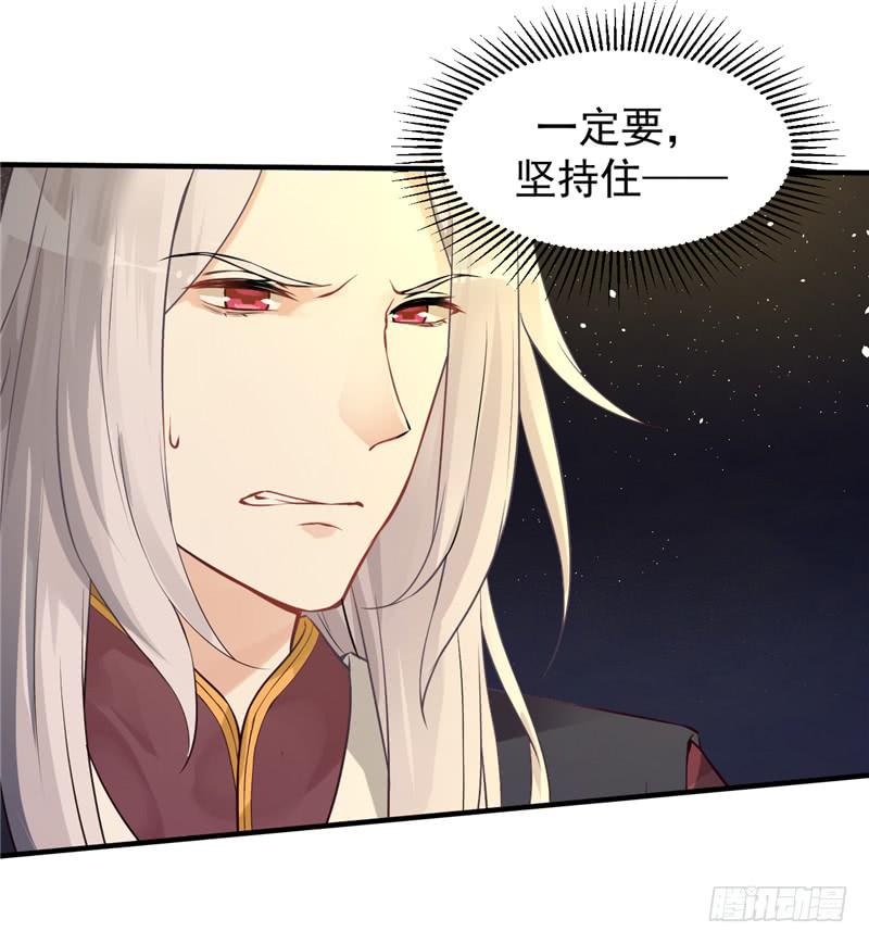 001 神兽落难-第2话