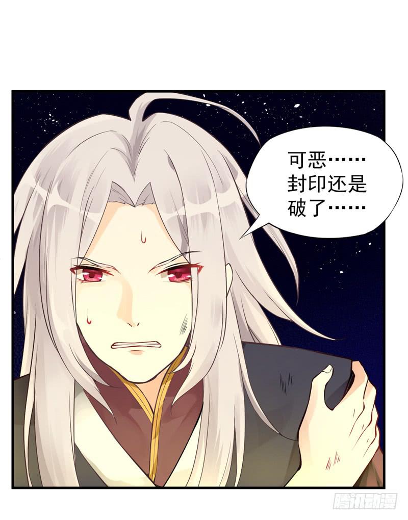 001 神兽落难-第2话