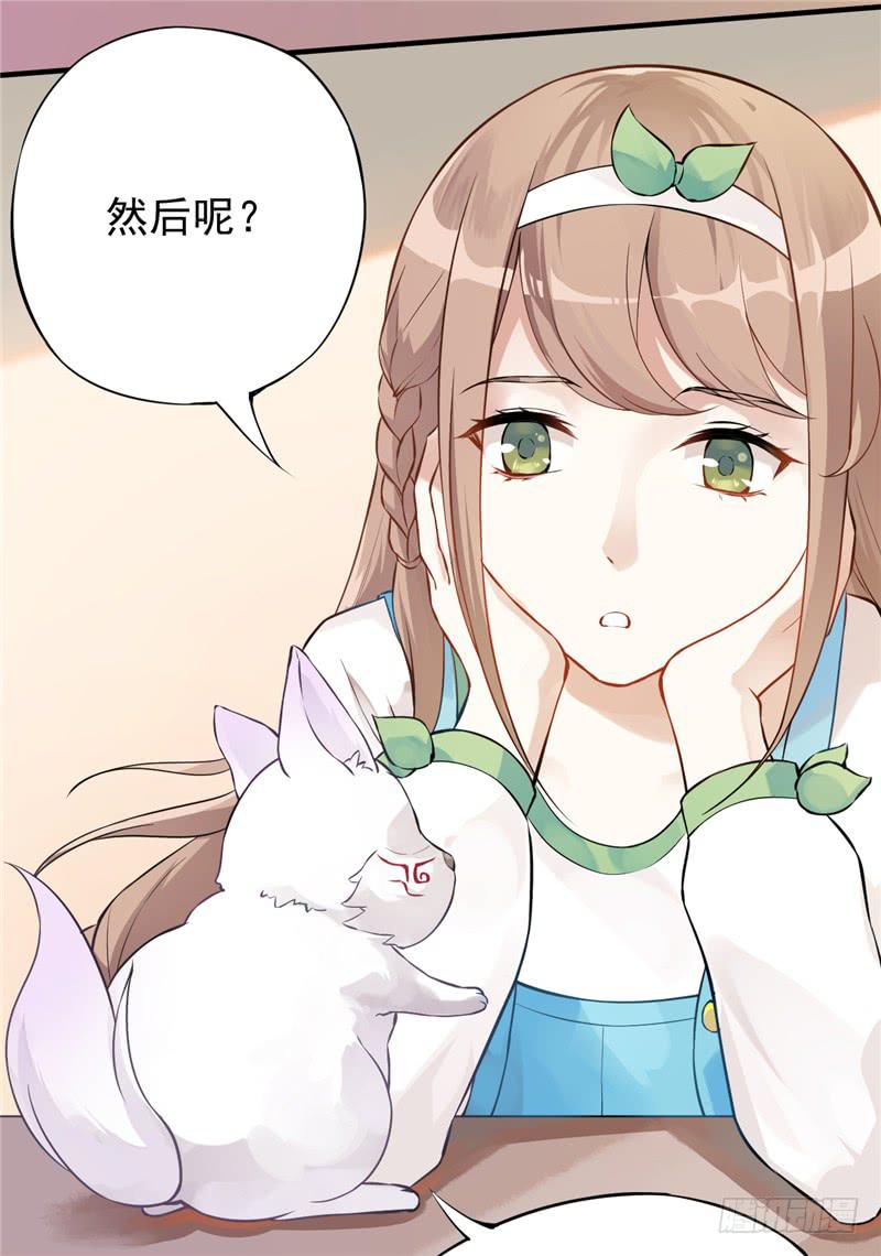 001 神兽落难-第2话