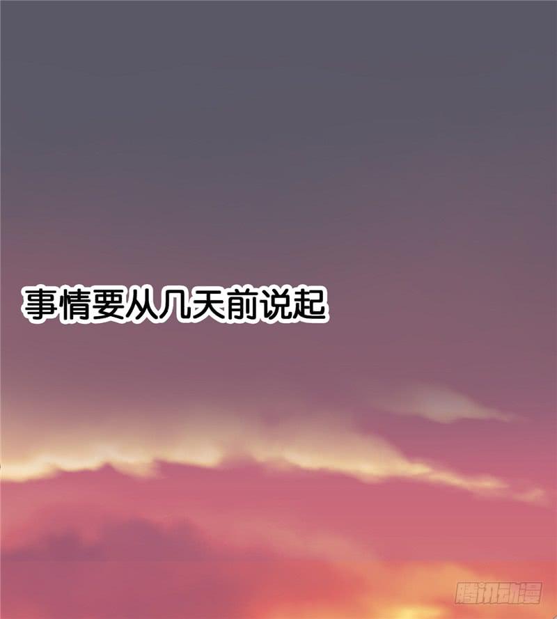 001 神兽落难-第2话