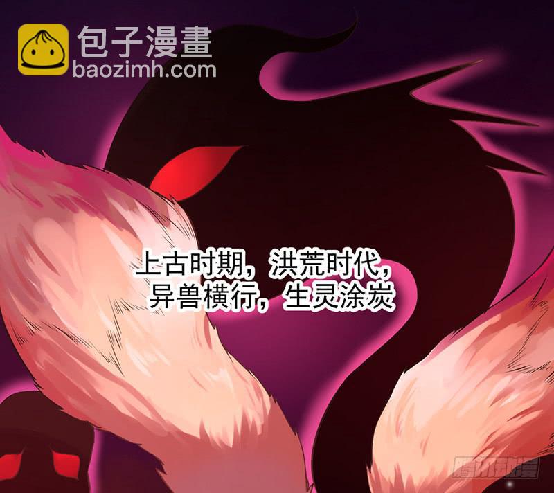 001 神兽落难-第2话