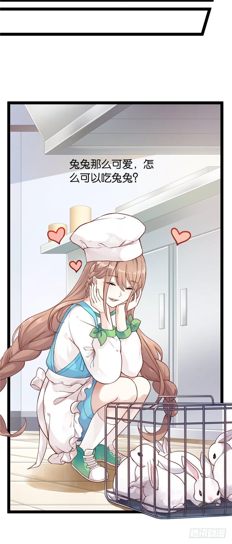 001 神兽落难-第2话