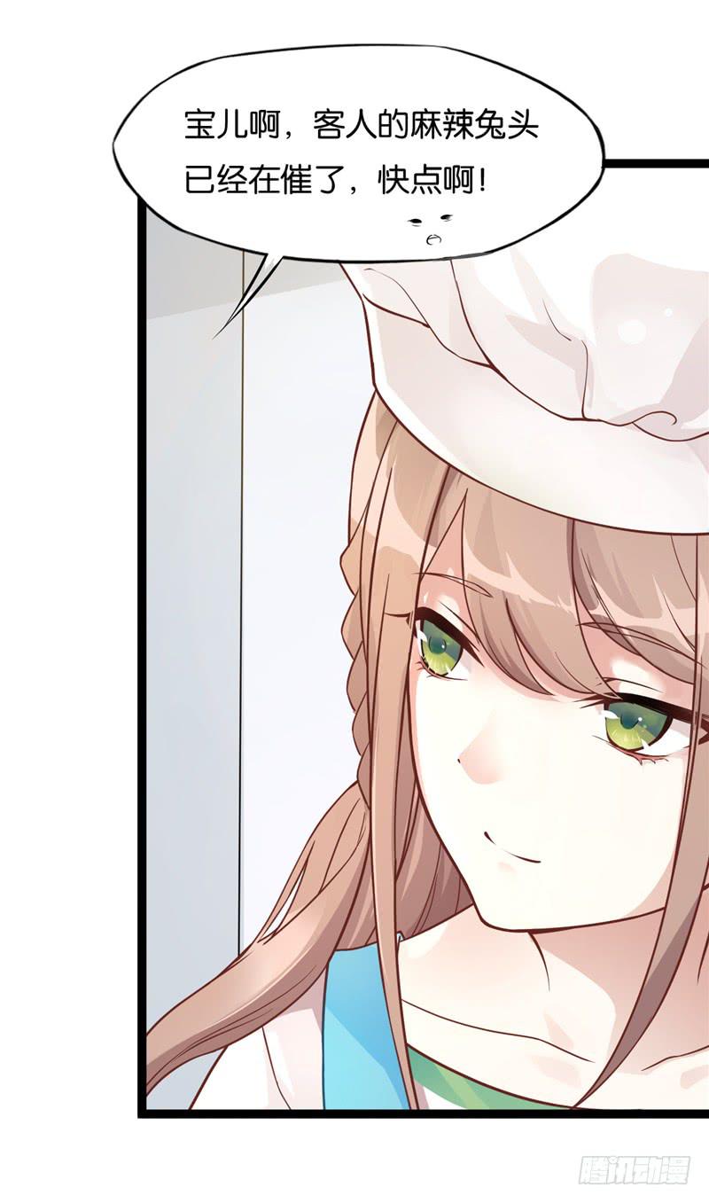 001 神兽落难-第2话