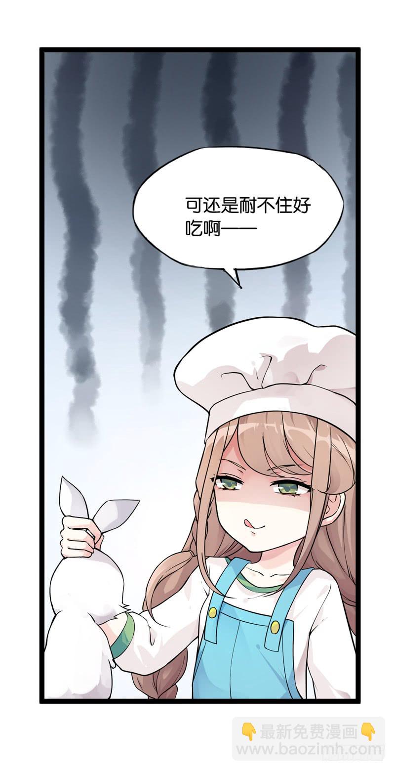 001 神兽落难-第2话