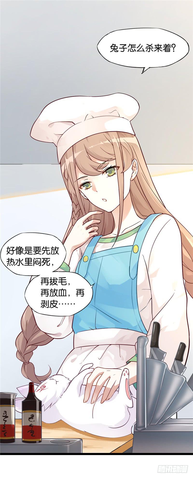 001 神兽落难-第2话