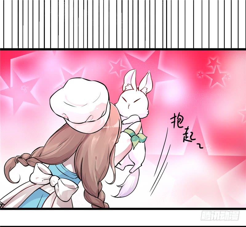 001 神兽落难-第2话