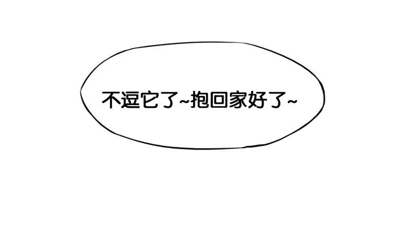 001 神兽落难-第2话