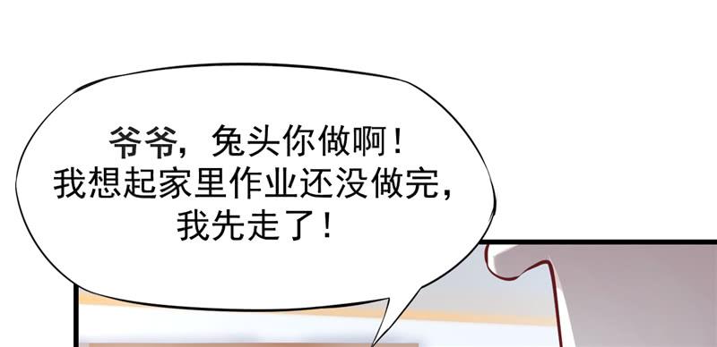 001 神兽落难-第2话