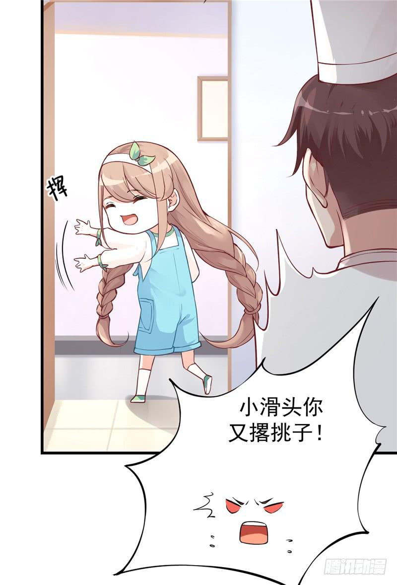 001 神兽落难-第2话