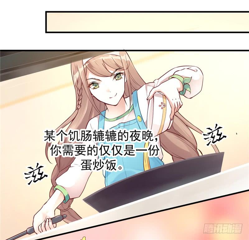 001 神兽落难-第2话