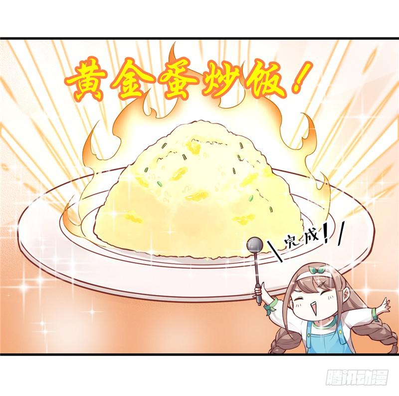 001 神兽落难-第2话