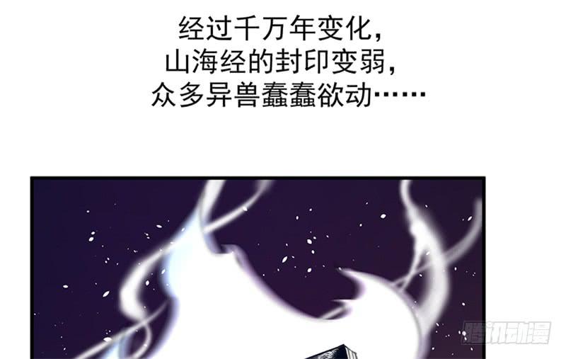 001 神兽落难-第2话