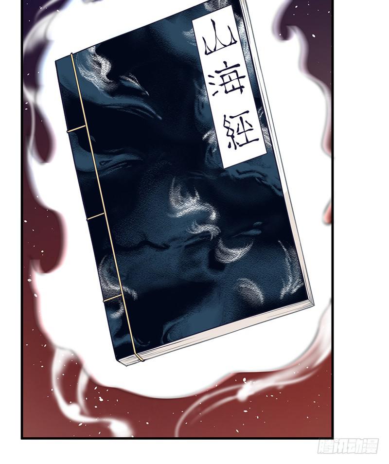 001 神兽落难-第2话