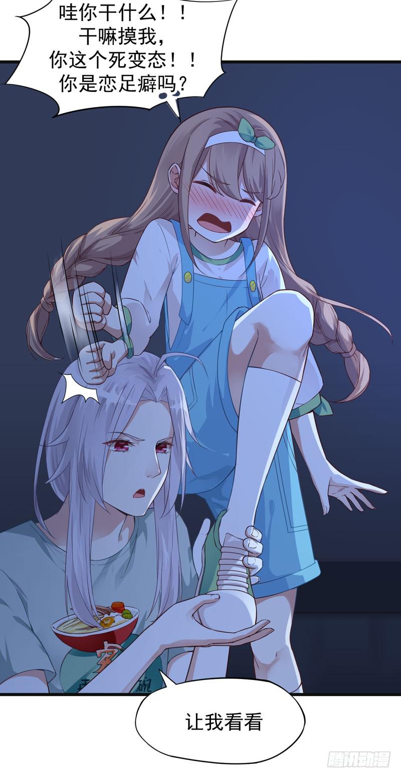 003 让我看看你的脚-第4话