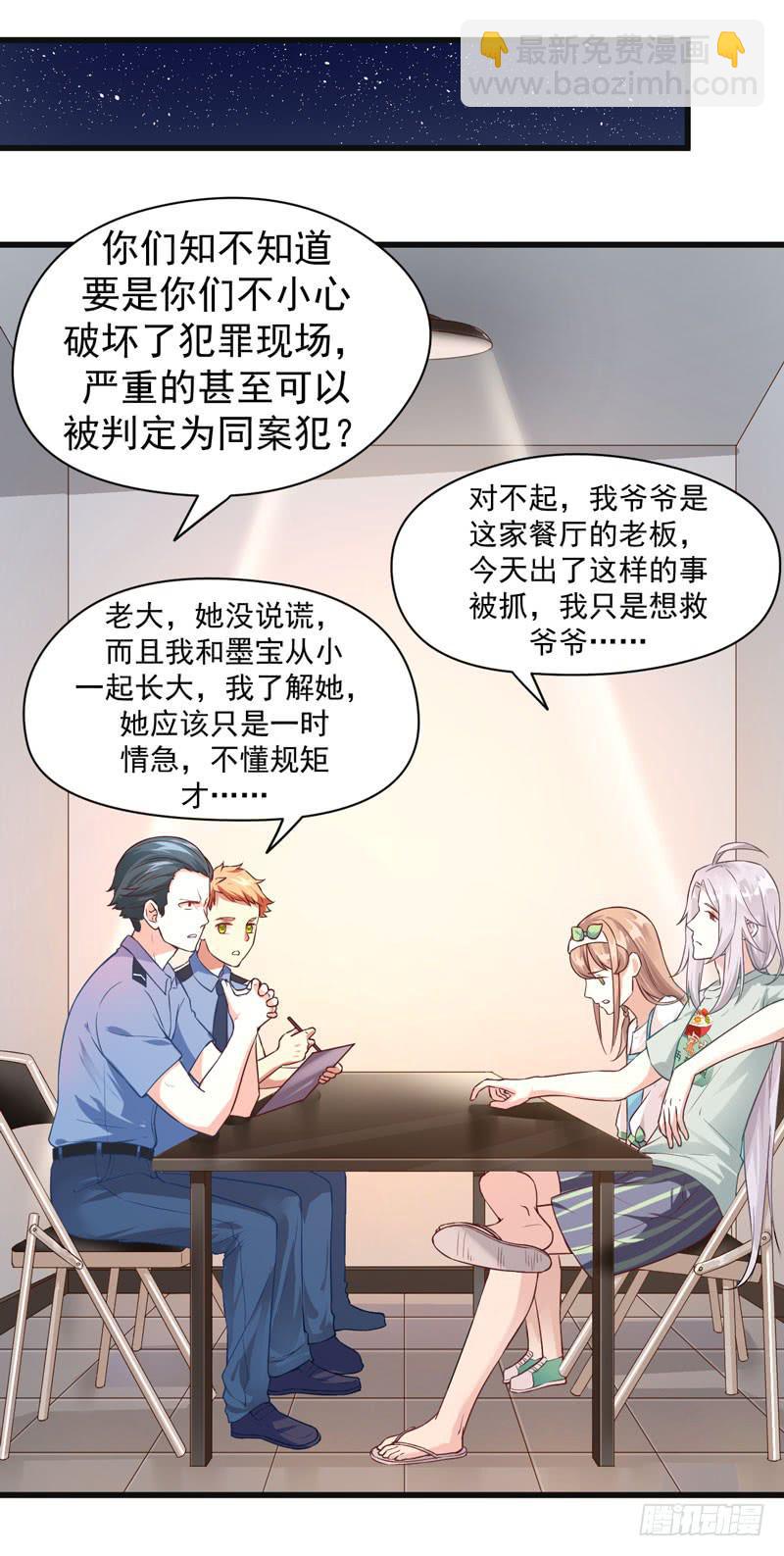 003 让我看看你的脚-第4话