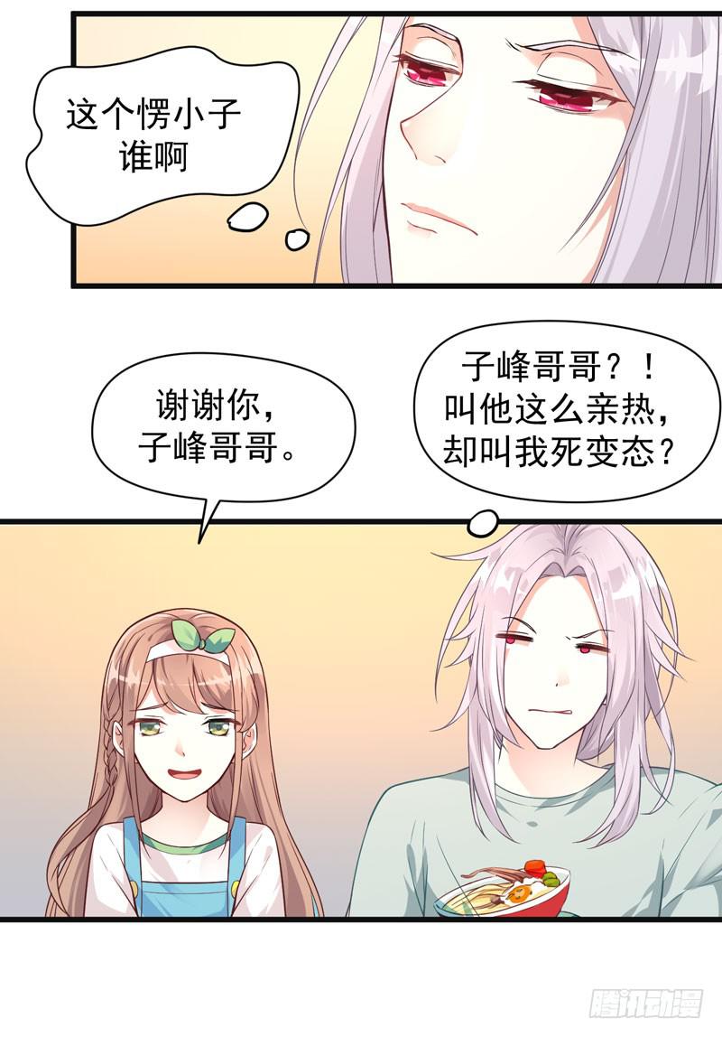 003 让我看看你的脚-第4话