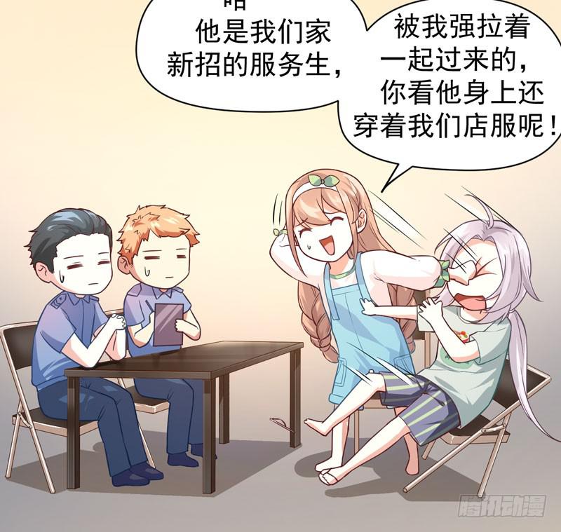 003 让我看看你的脚-第4话