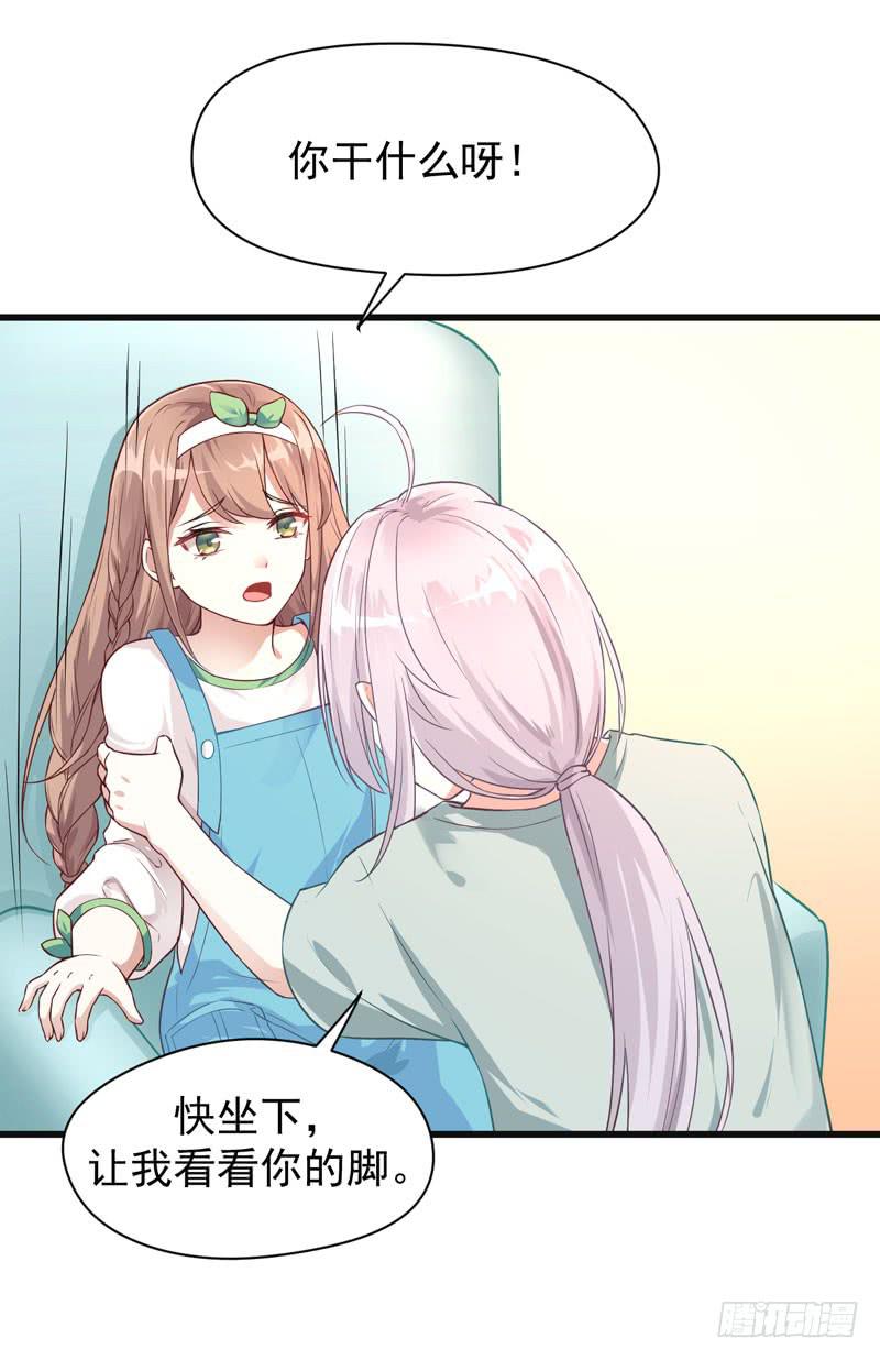003 让我看看你的脚-第4话