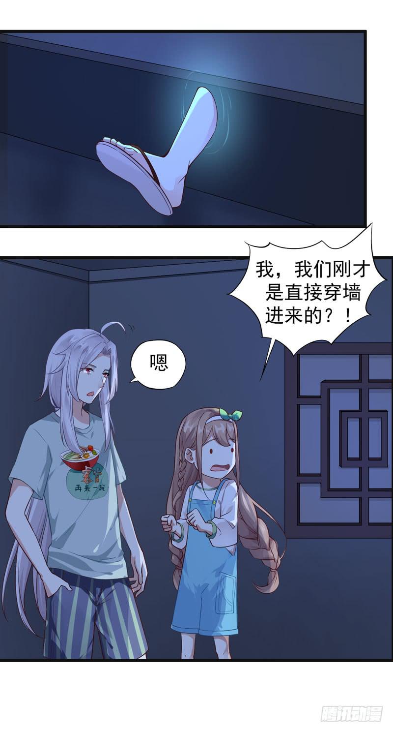 003 让我看看你的脚-第4话