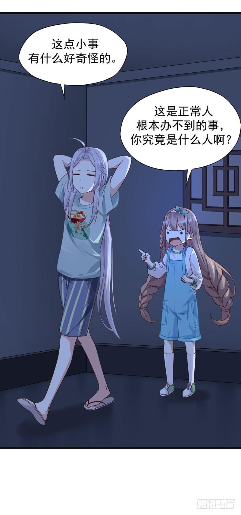 003 让我看看你的脚-第4话