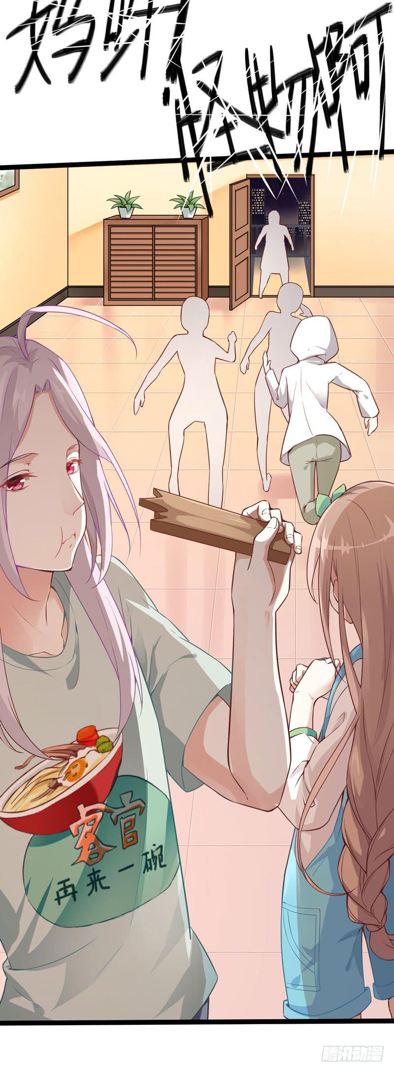 005 你到底是谁？-第6话