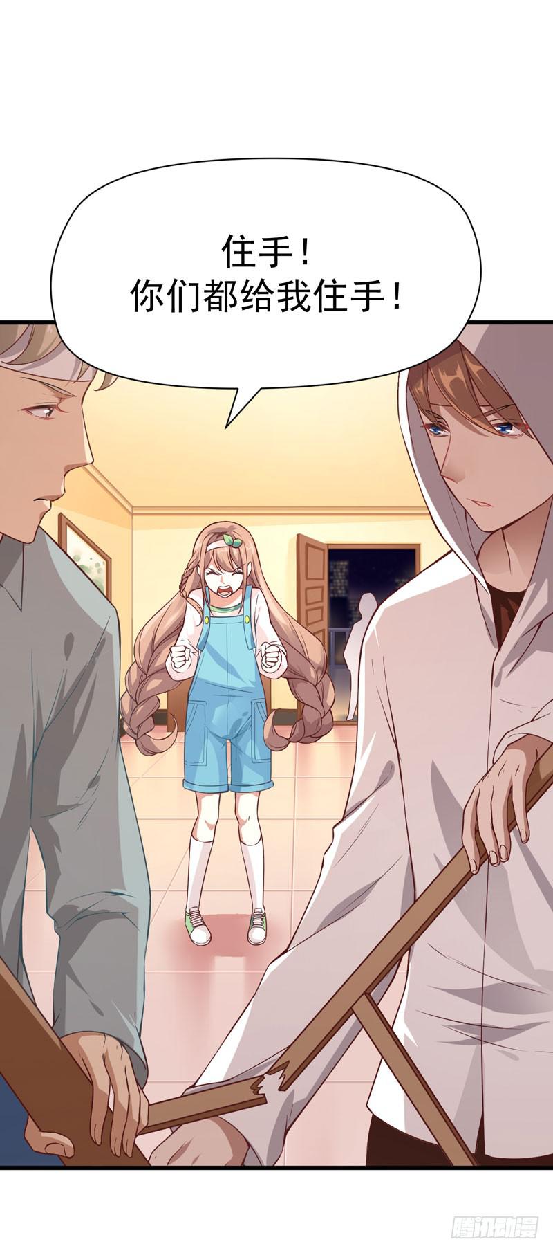 005 你到底是谁？-第6话