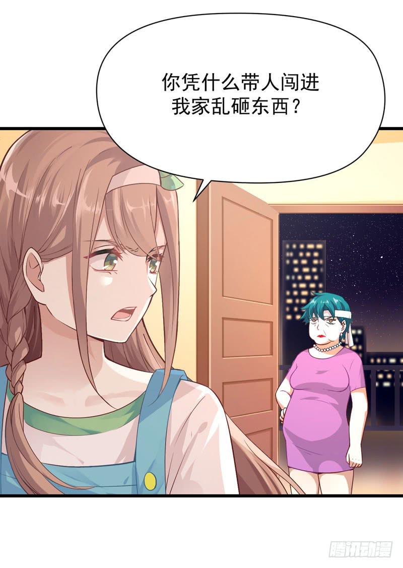 005 你到底是谁？-第6话