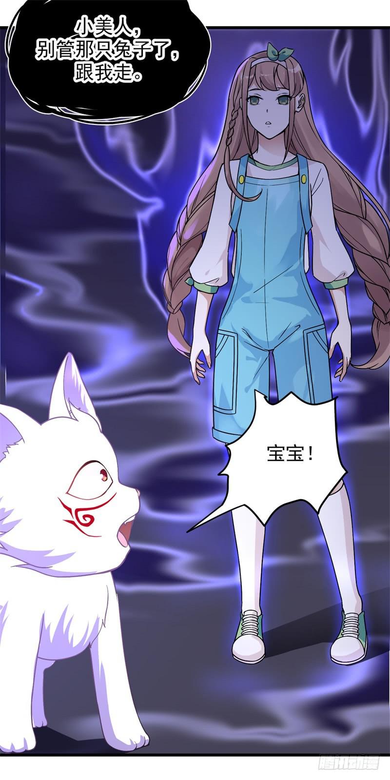 007 墨宝被带走-第8话