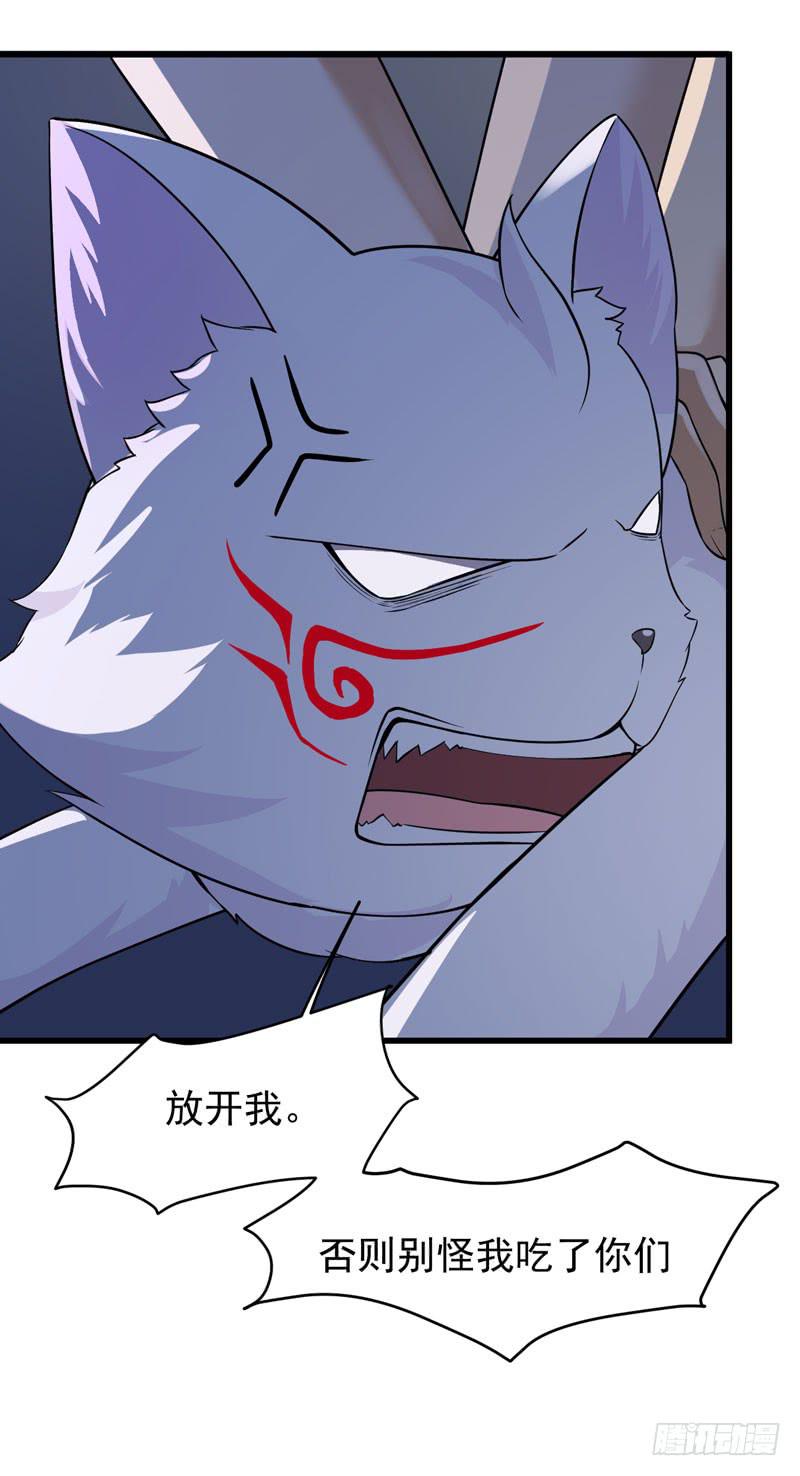 007 墨宝被带走-第8话