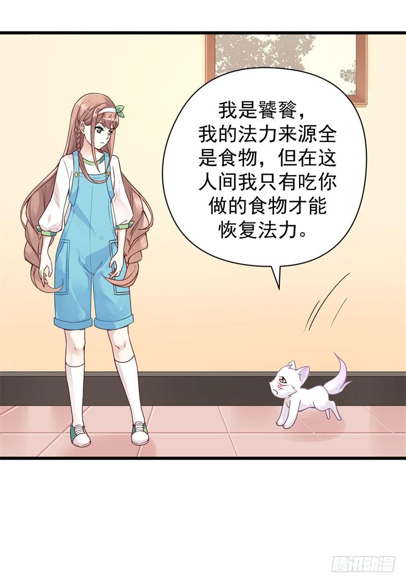 007 墨宝被带走-第8话