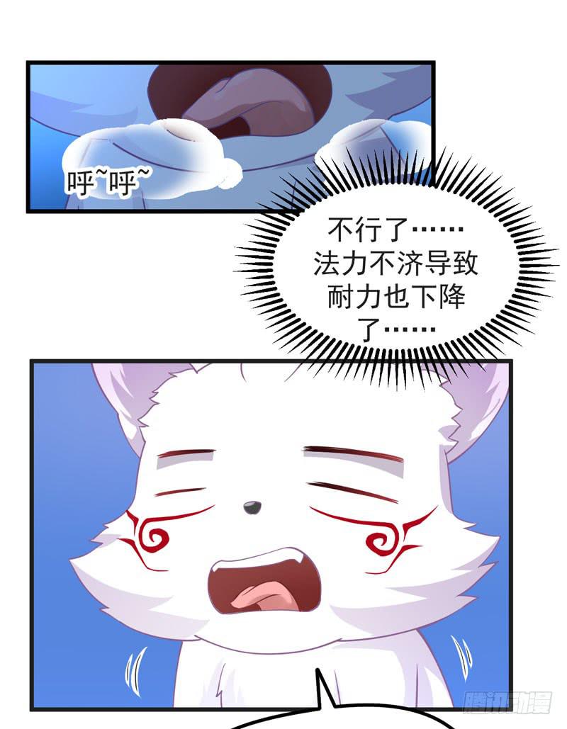 009 我是你的储备粮？-第10话