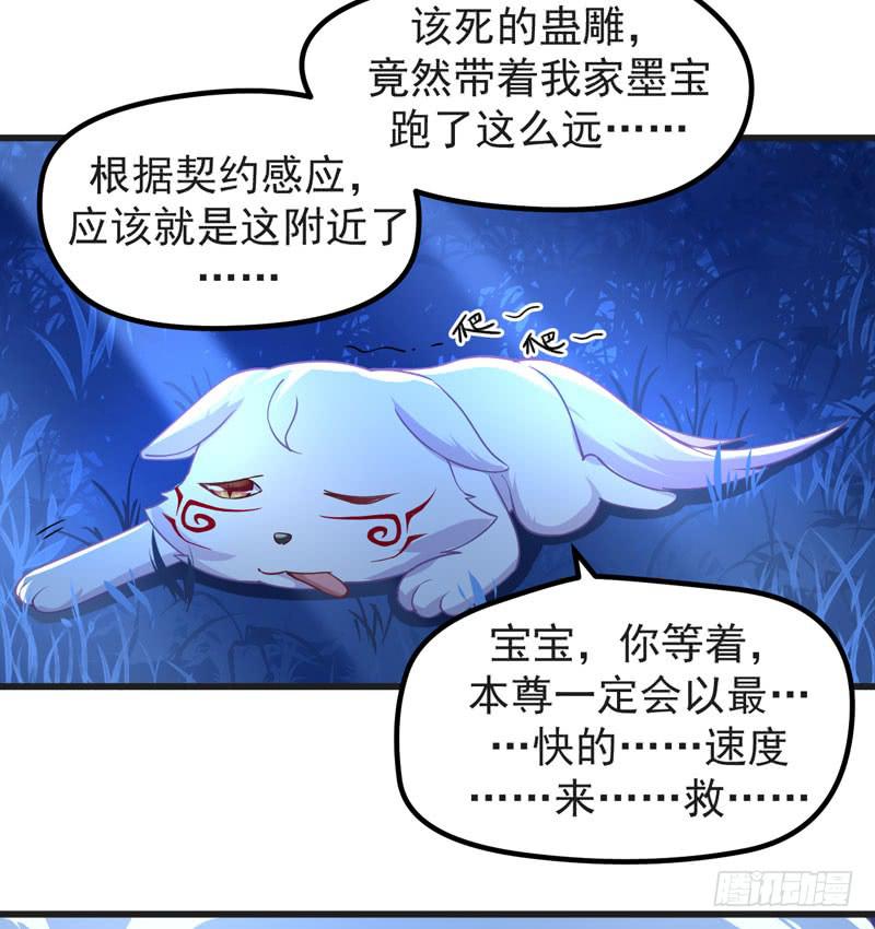 009 我是你的储备粮？-第10话