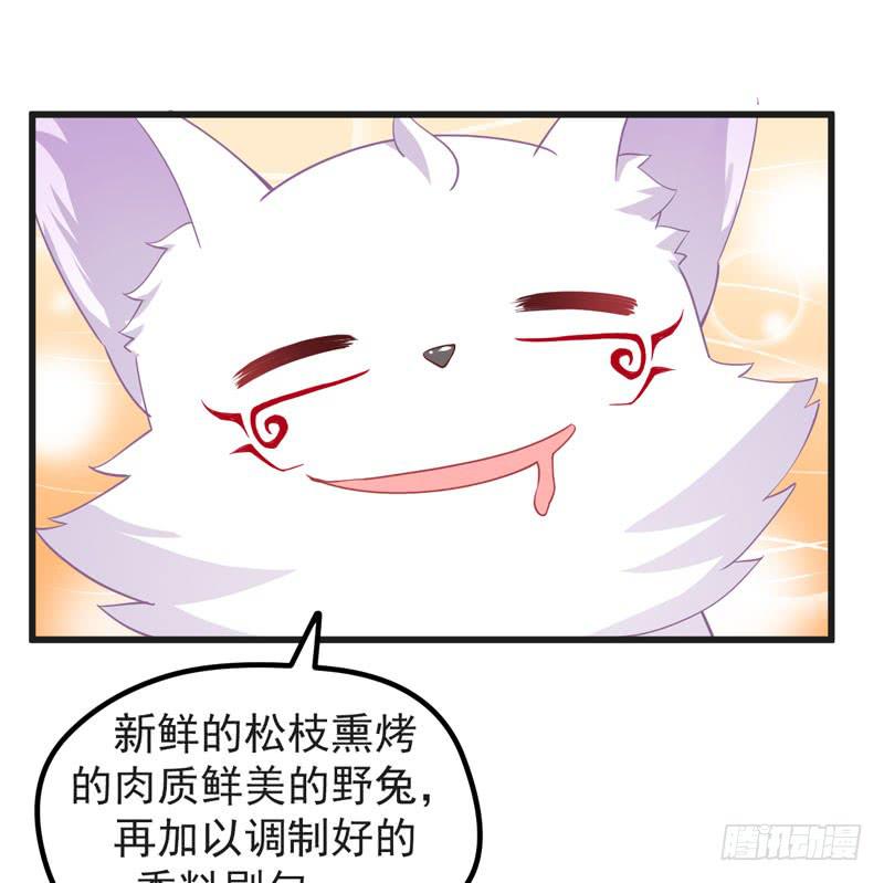 009 我是你的储备粮？-第10话